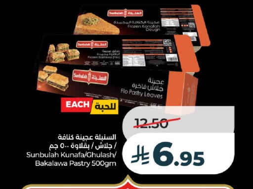 available at لولو هايبرماركت in مملكة العربية السعودية, السعودية, سعودية - الخرج