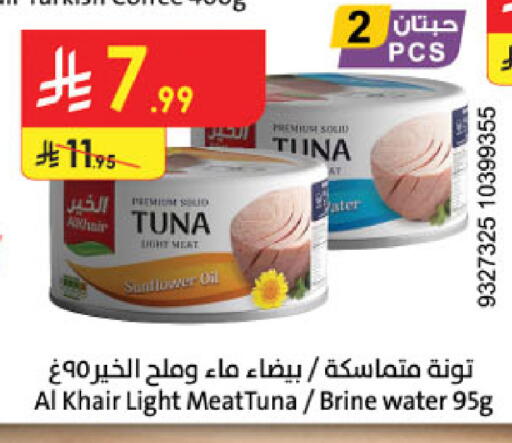 available at الدانوب in مملكة العربية السعودية, السعودية, سعودية - الرياض