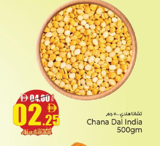 available at كنز هايبرماركت in الإمارات العربية المتحدة , الامارات - الشارقة / عجمان