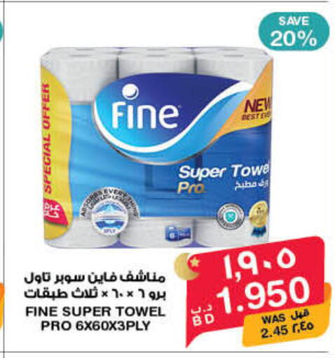 available at ميغا مارت و ماكرو مارت in البحرين