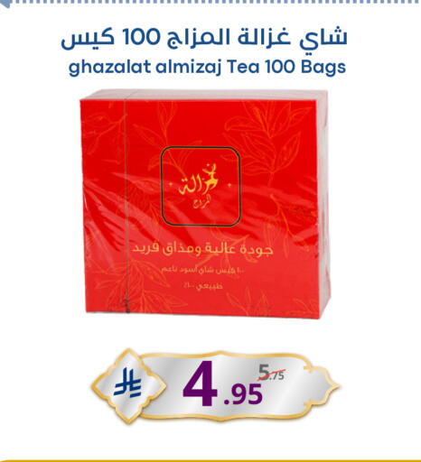 available at نسيم الموج in مملكة العربية السعودية, السعودية, سعودية - الرياض