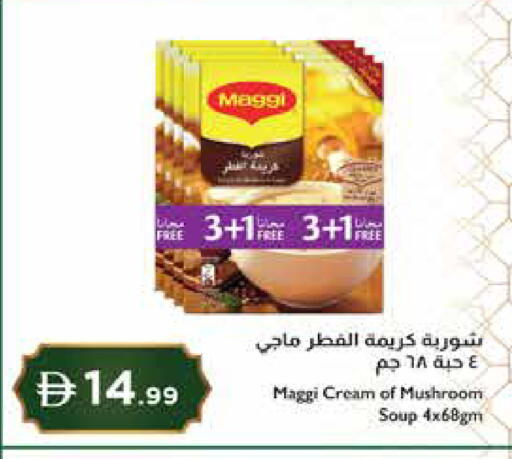 Mushroom available at إسطنبول سوبرماركت in الإمارات العربية المتحدة , الامارات - ٱلْعَيْن‎