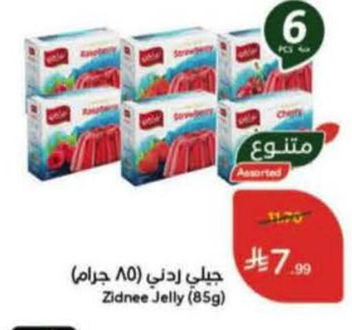 available at Hyper Panda in KSA, Saudi Arabia, Saudi - Medina