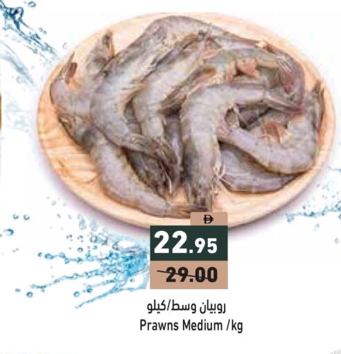 available at أسواق رامز in الإمارات العربية المتحدة , الامارات - دبي