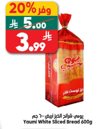 available at الدكان in مملكة العربية السعودية, السعودية, سعودية - جدة