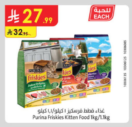 available at Danube in KSA, Saudi Arabia, Saudi - Unayzah