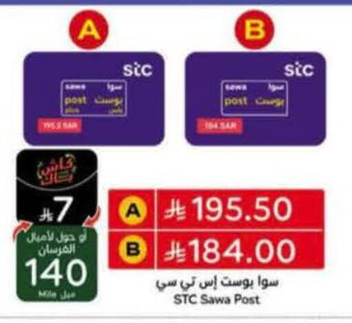 available at هايبر بنده in مملكة العربية السعودية, السعودية, سعودية - خميس مشيط