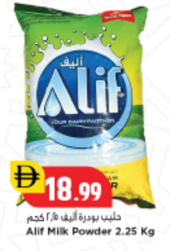 available at New Mart Hypermarket in UAE - Dubai