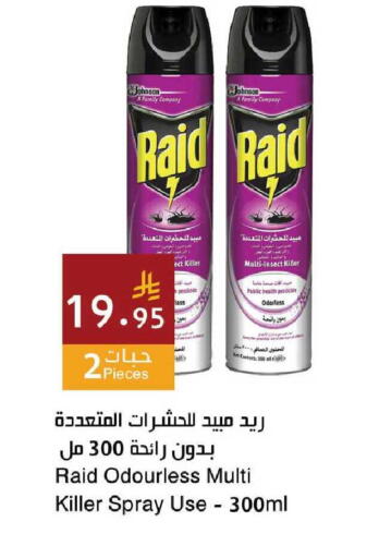 available at اسواق هلا in مملكة العربية السعودية, السعودية, سعودية - جدة