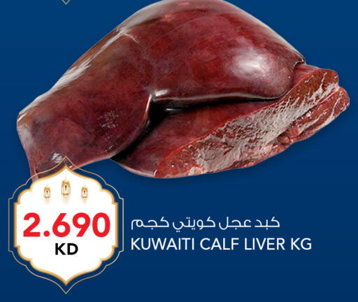 available at النصر هايبر ماركت in الكويت - مدينة الكويت