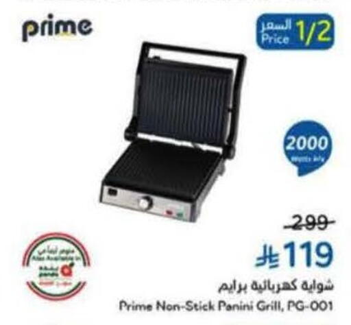 available at Hyper Panda in KSA, Saudi Arabia, Saudi - Medina