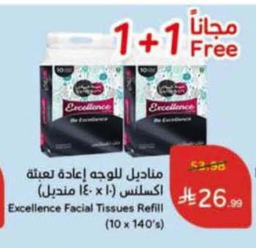 available at هايبر بنده in مملكة العربية السعودية, السعودية, سعودية - الخرج