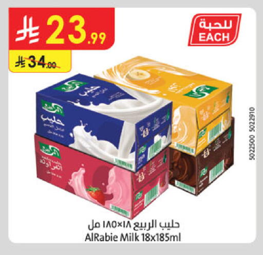available at الدانوب in مملكة العربية السعودية, السعودية, سعودية - مكة المكرمة