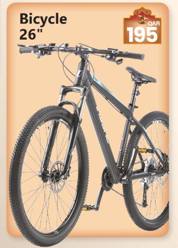 available at جي-ماكس هايبرماركت in قطر - الريان