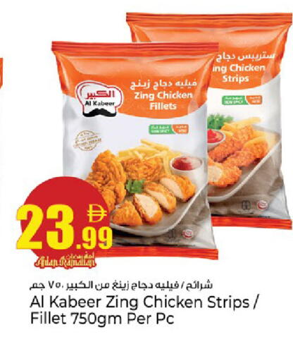 available at كنز هايبرماركت in الإمارات العربية المتحدة , الامارات - الشارقة / عجمان