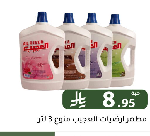 available at Family Discount in KSA, Saudi Arabia, Saudi - Riyadh