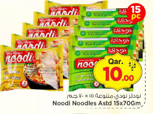 available at مارك & سيف in قطر - الريان