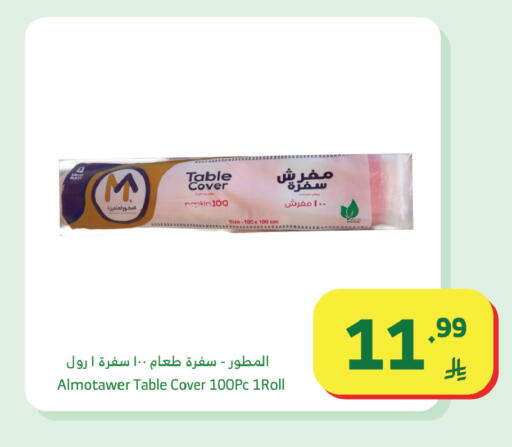 available at Al Raya in KSA, Saudi Arabia, Saudi - Khamis Mushait