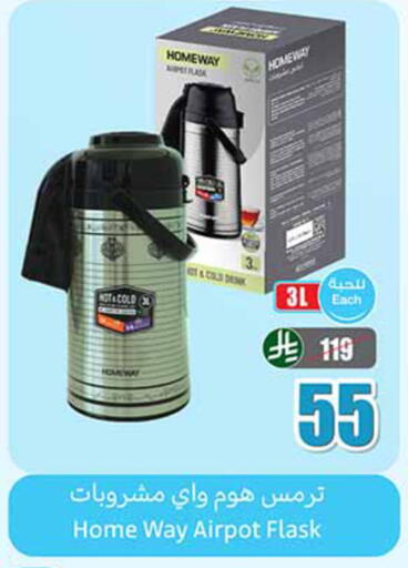 available at أسواق عبد الله العثيم in مملكة العربية السعودية, السعودية, سعودية - خميس مشيط