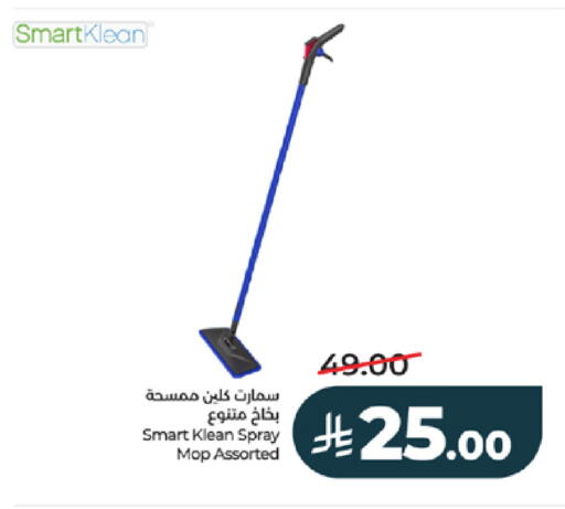 available at لولو هايبرماركت in مملكة العربية السعودية, السعودية, سعودية - خميس مشيط