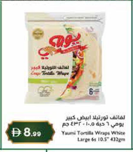 available at إسطنبول سوبرماركت in الإمارات العربية المتحدة , الامارات - ٱلْعَيْن‎