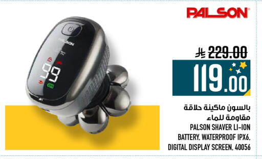 available at Abraj Hypermarket in KSA, Saudi Arabia, Saudi - Mecca