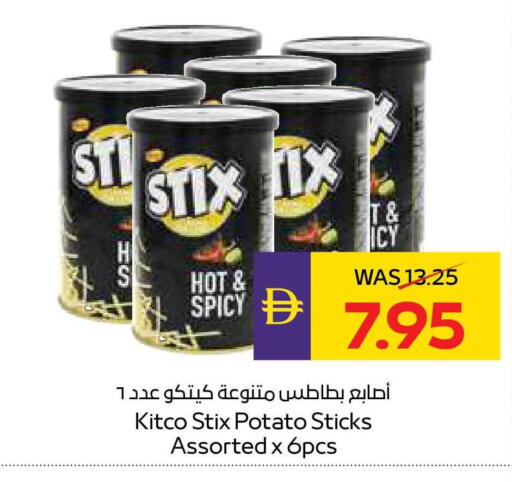 Potato available at أدكووب in الإمارات العربية المتحدة , الامارات - ٱلْعَيْن‎