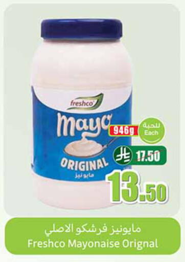 available at أسواق عبد الله العثيم in مملكة العربية السعودية, السعودية, سعودية - خميس مشيط