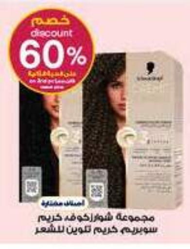 available at Al-Dawaa Pharmacy in KSA, Saudi Arabia, Saudi - Al-Kharj