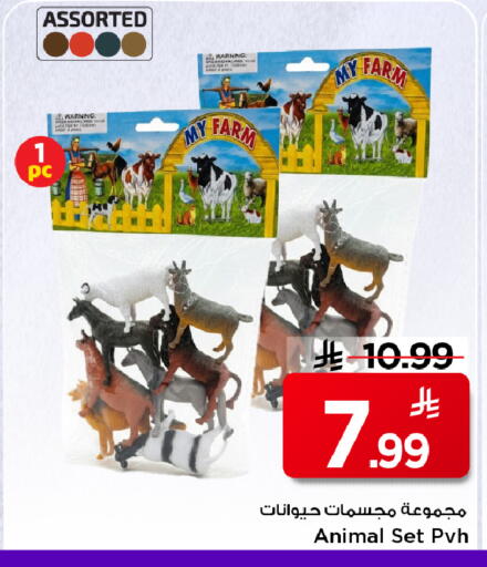 available at Mark & Save in KSA, Saudi Arabia, Saudi - Al Hasa