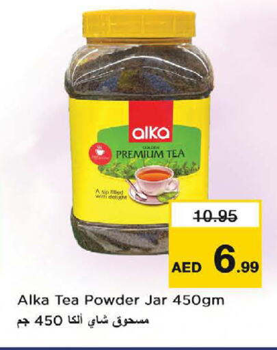 available at نستو هايبرماركت in الإمارات العربية المتحدة , الامارات - ٱلْعَيْن‎