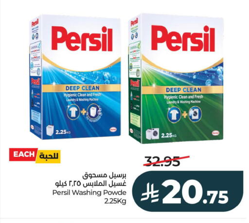 available at LULU Hypermarket in KSA, Saudi Arabia, Saudi - Jubail