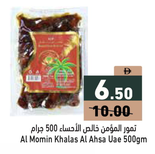 available at أسواق رامز in الإمارات العربية المتحدة , الامارات - دبي
