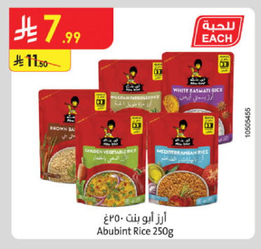 available at Danube in KSA, Saudi Arabia, Saudi - Mecca