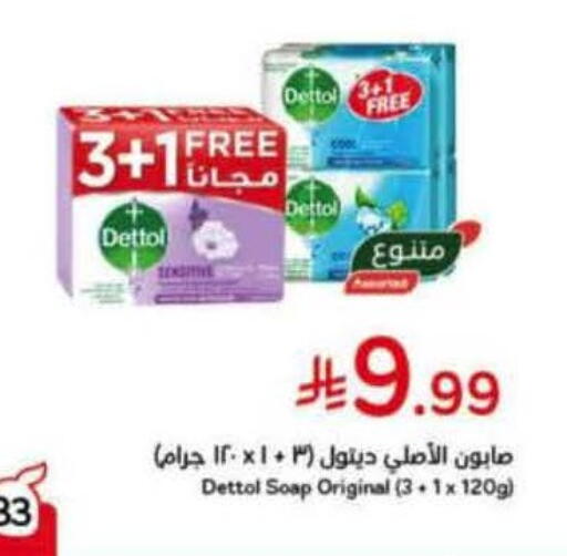 available at Hyper Panda in KSA, Saudi Arabia, Saudi - Medina