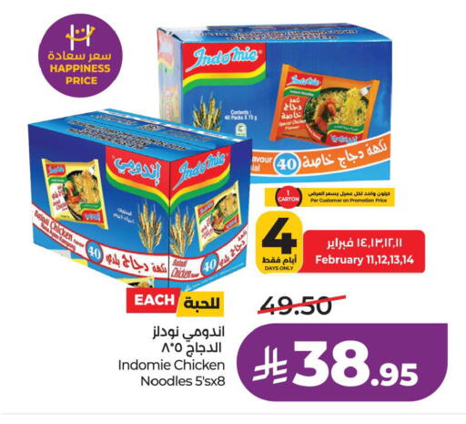 available at LULU Hypermarket in KSA, Saudi Arabia, Saudi - Al Khobar