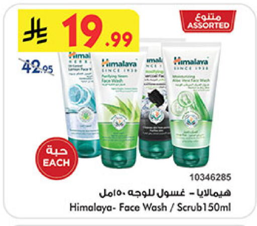 available at Bin Dawood in KSA, Saudi Arabia, Saudi - Medina