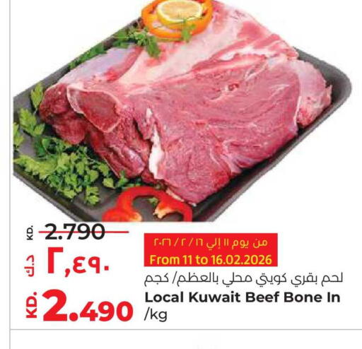 available at Lulu Hypermarket  in Kuwait - Kuwait City