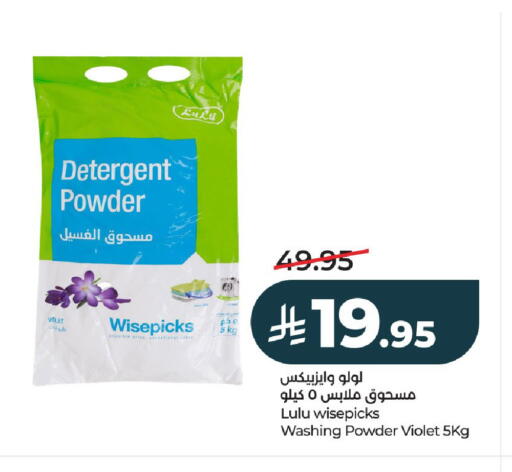 available at لولو هايبرماركت in مملكة العربية السعودية, السعودية, سعودية - الخرج