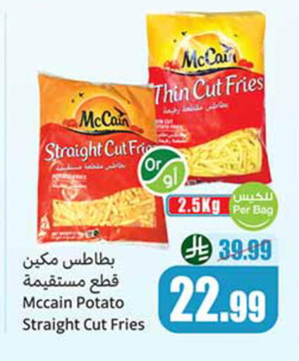 Potato available at أسواق عبد الله العثيم in مملكة العربية السعودية, السعودية, سعودية - المجمعة