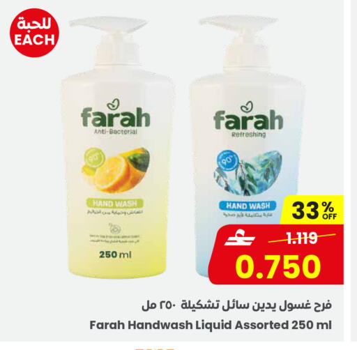 available at Sultan Center  in Oman - Salalah