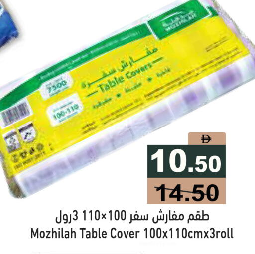 available at أسواق رامز in الإمارات العربية المتحدة , الامارات - دبي