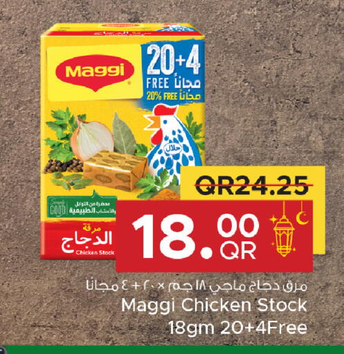 available at مركز التموين العائلي in قطر - الريان