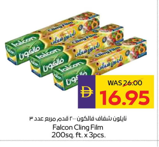 available at أدكووب in الإمارات العربية المتحدة , الامارات - ٱلْعَيْن‎