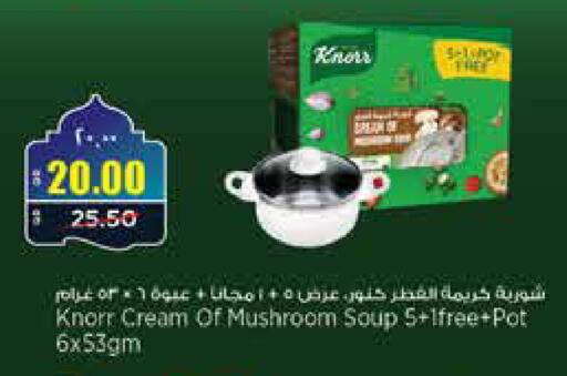 Mushroom available at ريتيل مارت in قطر - الخور