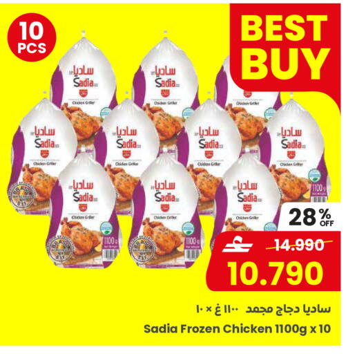 available at مركز سلطان in عُمان - مسقط‎