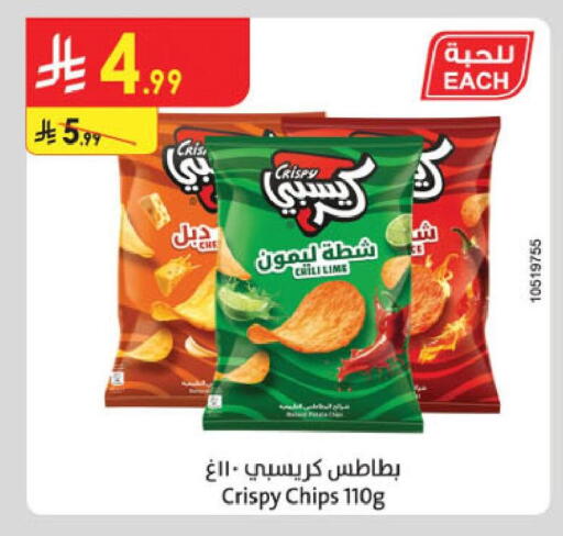 available at الدانوب in مملكة العربية السعودية, السعودية, سعودية - خميس مشيط