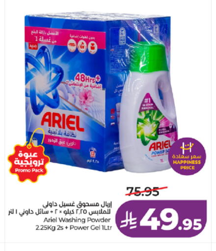 available at لولو هايبرماركت in مملكة العربية السعودية, السعودية, سعودية - خميس مشيط