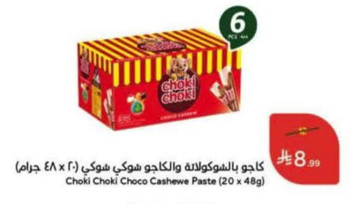 available at Hyper Panda in KSA, Saudi Arabia, Saudi - Medina