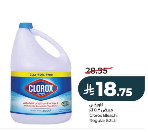 available at LULU Hypermarket in KSA, Saudi Arabia, Saudi - Al Khobar